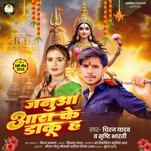 Janua Ara Ke Daku Ha