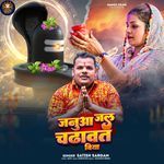 Januaa Jal Chadhawat Biya