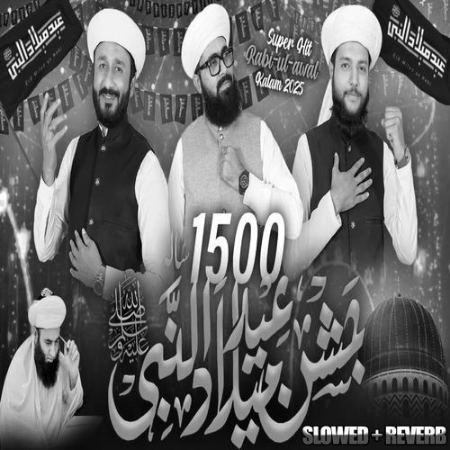 Jashn Manao 1500 Sala Jashn E Eid Milad Un Nabi (Lofi-Mix)