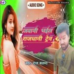 Jawani Bhail Rajdhani Train