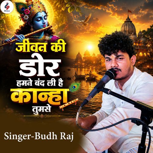 Jeevan Ki Door Humne Band Li Hai Kanha Tumse