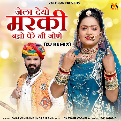 Jela Deyo Marki Banno Pere Ni Jone (Dj Remix)