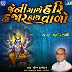 Jeni Mathe Hari Hajar Hath Valo