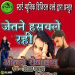 Jetne Hasavle Rahi Autne Rovailu