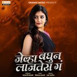 Jevha Baghun Lajates G