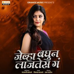 Jevha Baghun Lajates G