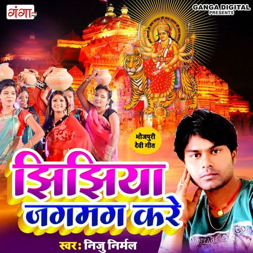 Jhijiya Jagmag Kare