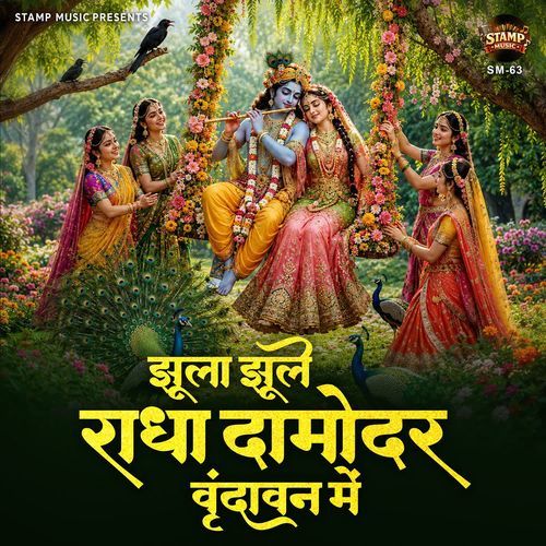 Jhula Jhule Radha Damodar Vrindavan Me