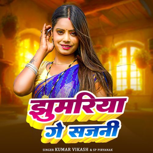 Jhumariya Ge Sajani