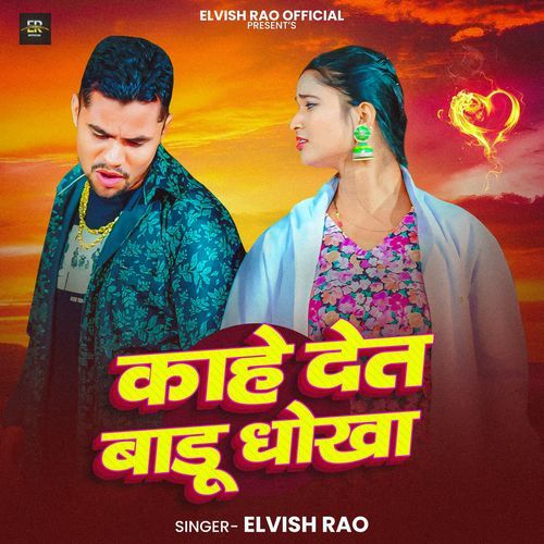 Kahe Det Badu Dhokha