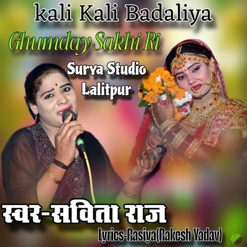 Kali Kali Badaliya Ghumday Sakhi Ri