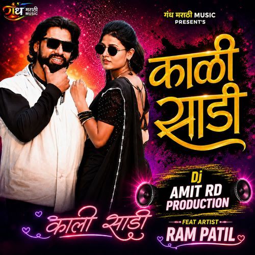 Kali Sadi (Dj Amit Rd Production)