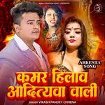 Kamar Hilawa Adityava Wali