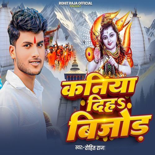 Kaniya Diha Bijod
