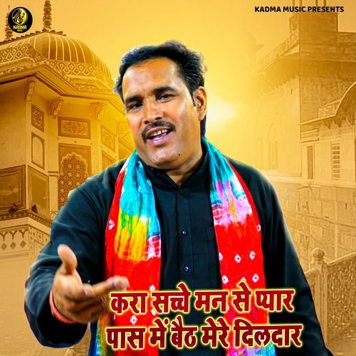 Kara Sacche Mann Se Pyar Paas Mein Baith Mere Dildaar