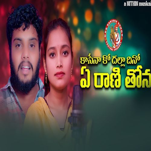 Kasena Ko Dalla Dino Rani Thona