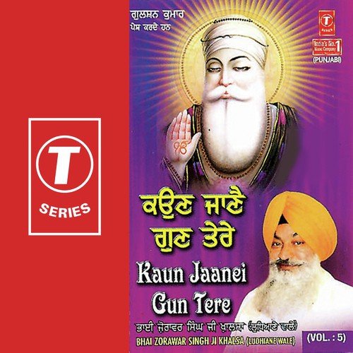 Kaun Jaanei Gun Tere (Vol. 5)