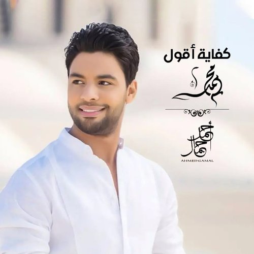 Wenass Naymeen cover art