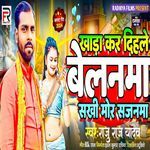 Khada Kar Dihale Belanama Sakhi Mor Sajanama