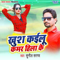 Khush Kailu Kamar Hila Ke