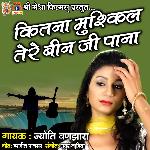 Kitna Muskil Terebin Jee Paana