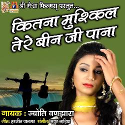 Kitna Muskil Terebin Jee Paana