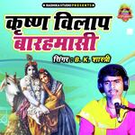 Krishna Vilap Barahmasi