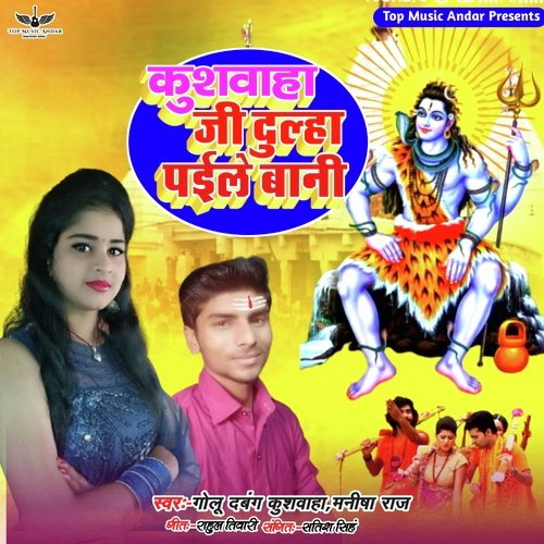 Kushwaha G Dulha Paile Bani (Bhojpuri)