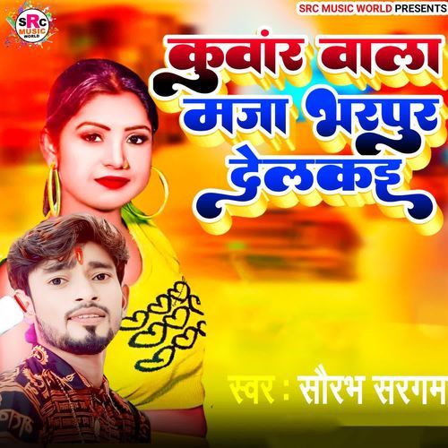 Kuwar Wala Maza Bharpur Delkai