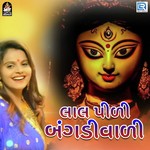 Laal Pidi Bangadi Vadi