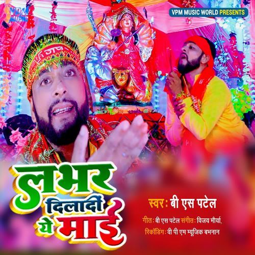Labhar Dila Di Ye Maai