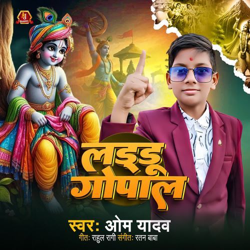 Laddu Gopal