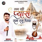Lag Rahi Pyas Ram Ras Piya