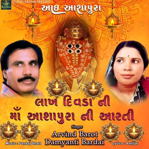 Lakh Divda Ni Maa Ashapura Ni Aarti