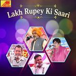 Sath Rahaniya Sang Ke Sathi