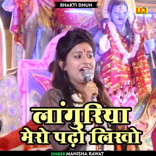 Languriya Mero Padho Likho