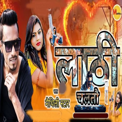 Lathi Chalto