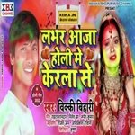 Lover Aaja Holi Me Kerala Se