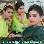 Luppak Jhuppak