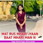 MAT RUS MHARI JYAAN BAAT MHARI MAN N