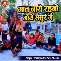 Maat Naye Rahno Moye Sasure Me