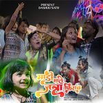 Madi Male Jatra Firav