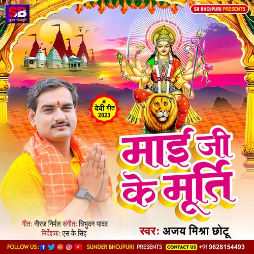 Mai Ji Ke Murti