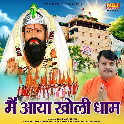 Main Aaya Kholi Dham