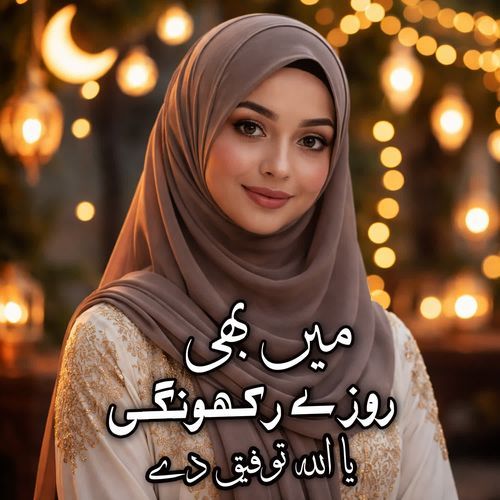 Main Bhi Roje Rakhungi Ya Allah Toufiq De