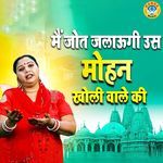 Main Jyot Jalaungi Us Mohan Kholi Wale Ki