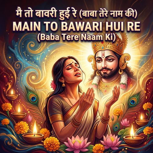 Main To Bawari Hui Re (Baba Tere Naam Ki)