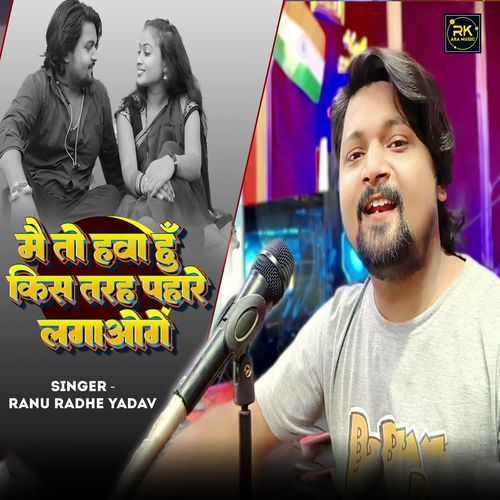 Main To Hawa Hu Kis Tarah Pahare Lagaoge