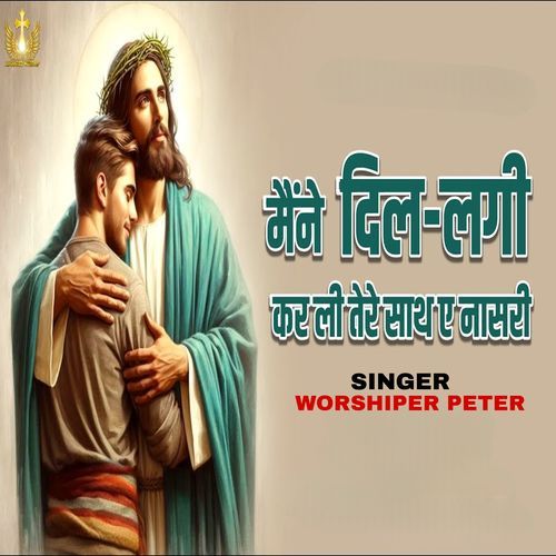 Maine Dillagi Karli Tere Sath Ae Nasri