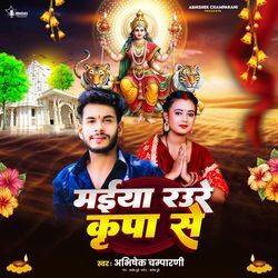 Maiya Raure Kripa Se-QgMnRkV3Ulg